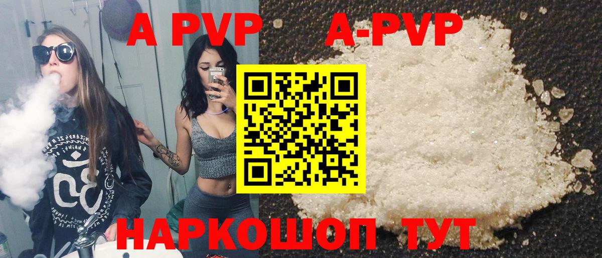 Alpha-PVP  Вход с VPN  APVP мука  Alfa_PVP СК КРИС  Новокуйбышевск  Alpha-PVP крисы CK 
