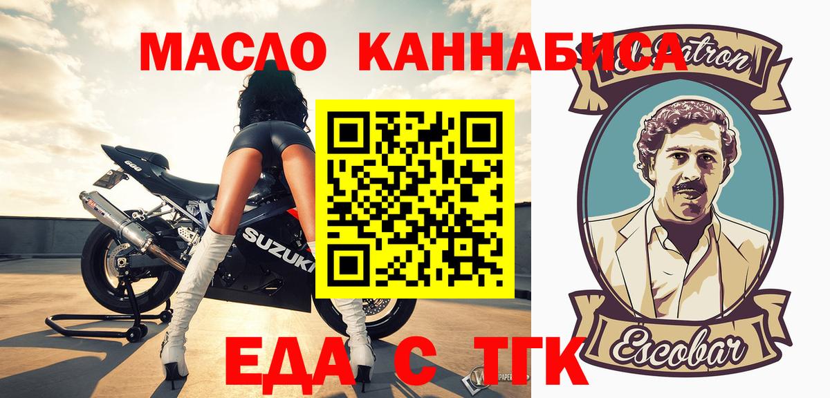 Новокуйбышевск  Печенье с ТГК конопля  Вход с VPN 
