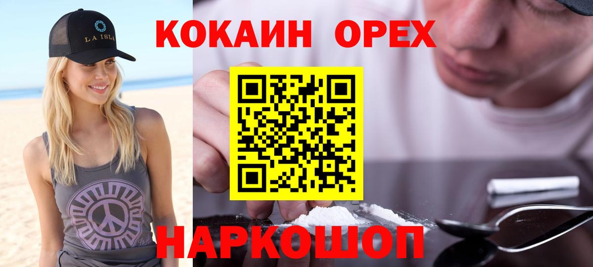 КОКАИН 98%  COCAIN Боливия  Вход с VPN  Новокуйбышевск 