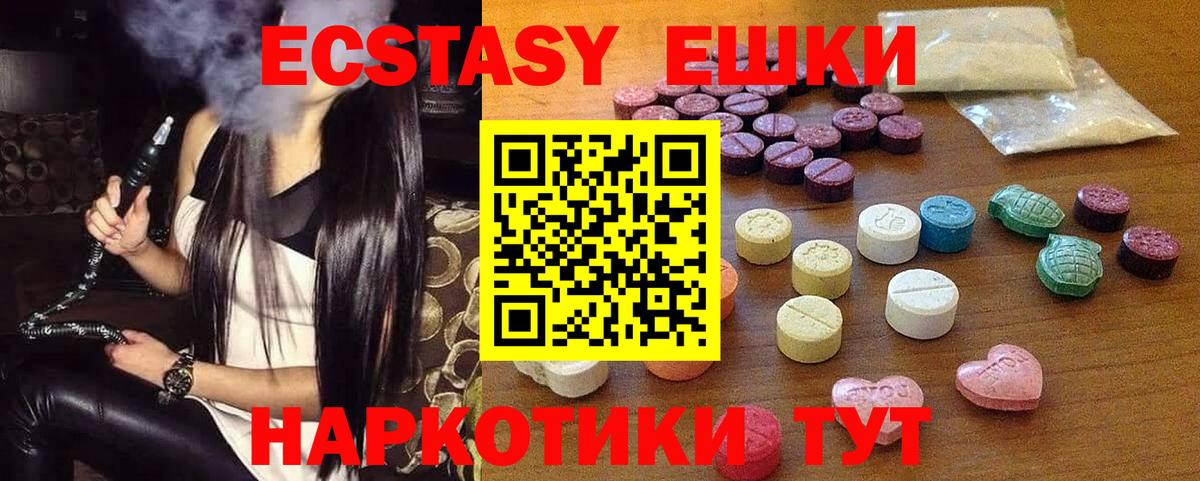 Ecstasy 250 мг  Вход с VPN  Новокуйбышевск  Экстази 300 mg 