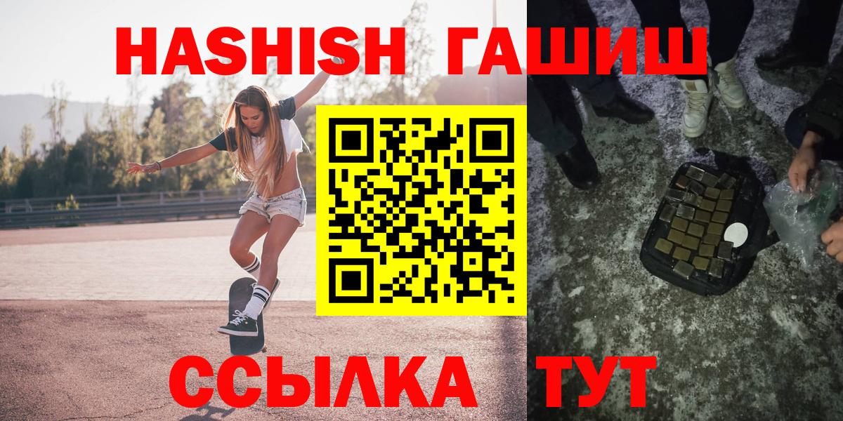 Гашиш hashish  Вход с VPN  Гашиш AMNESIA HAZE  ГАШИШ  Новокуйбышевск 