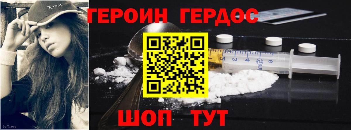 Героин белый Новокуйбышевск