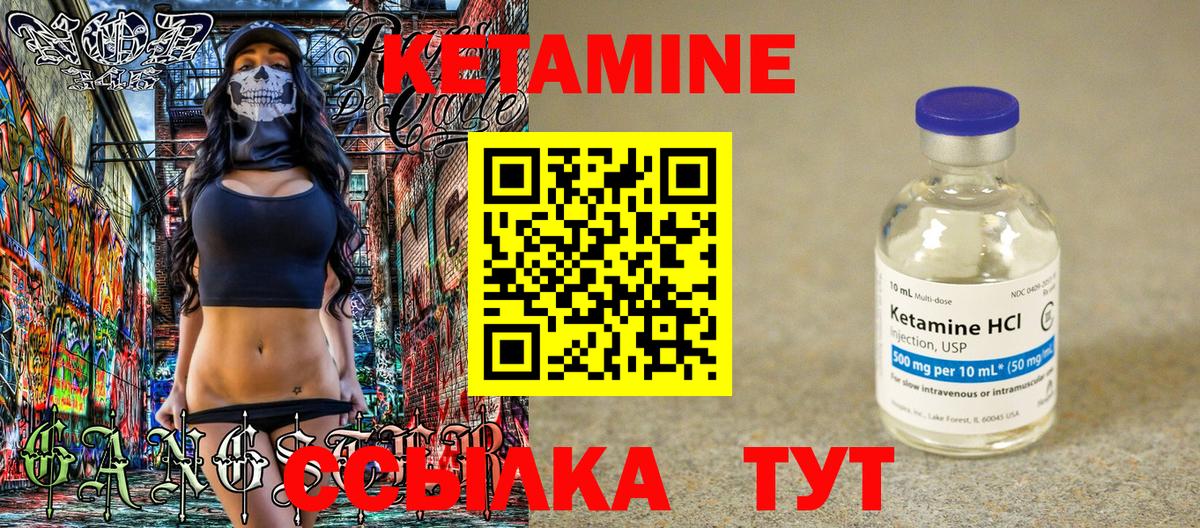 Кетамин ketamine  Вход с VPN  Новокуйбышевск 