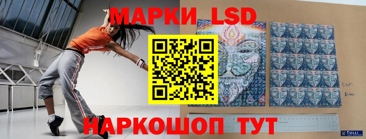 LSD-25 экстази ecstasy Новокуйбышевск
