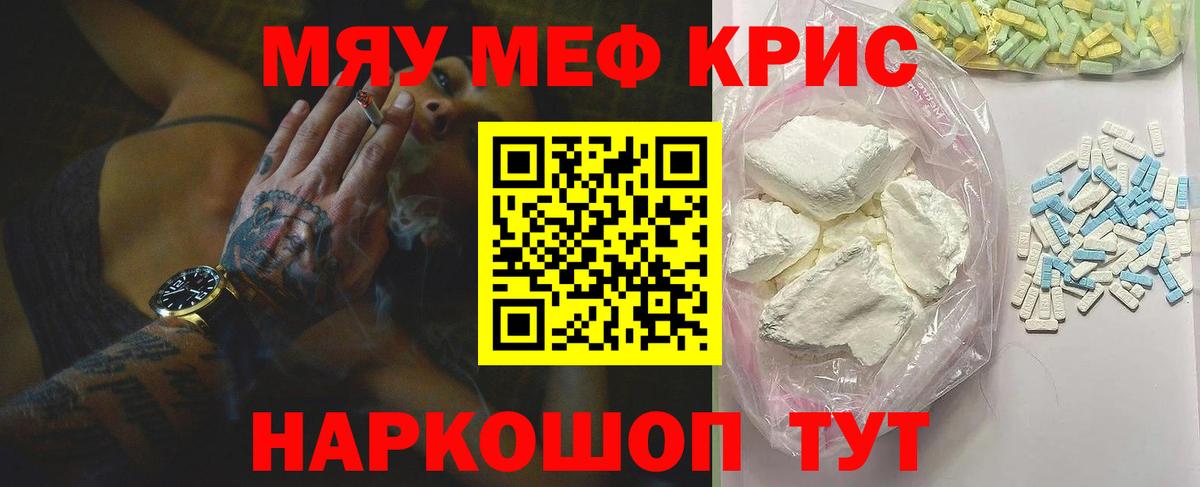 Новокуйбышевск  Меф мука  МЯУ-МЯУ  Вход с VPN 