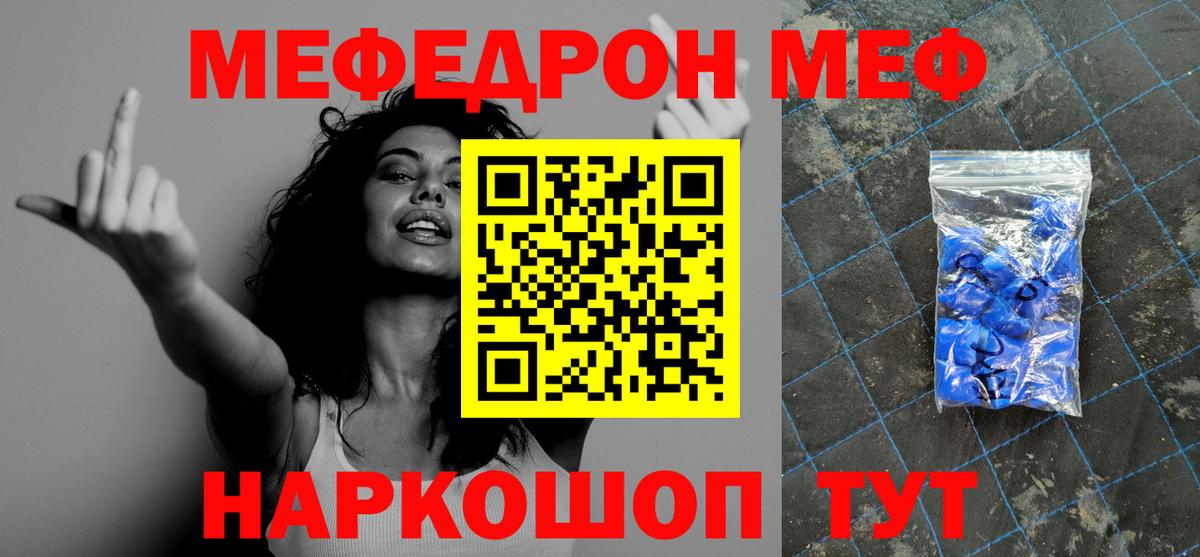 Меф мяу мяу кристаллы Новокуйбышевск
