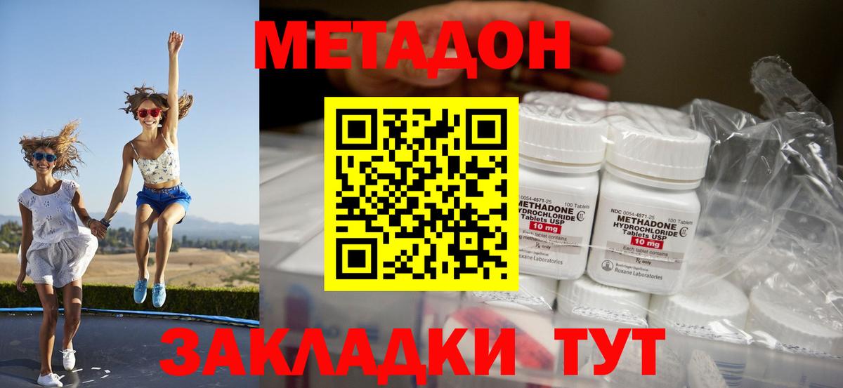 МЕТАДОН methadone  Метадон белоснежный  Новокуйбышевск  Вход с VPN 