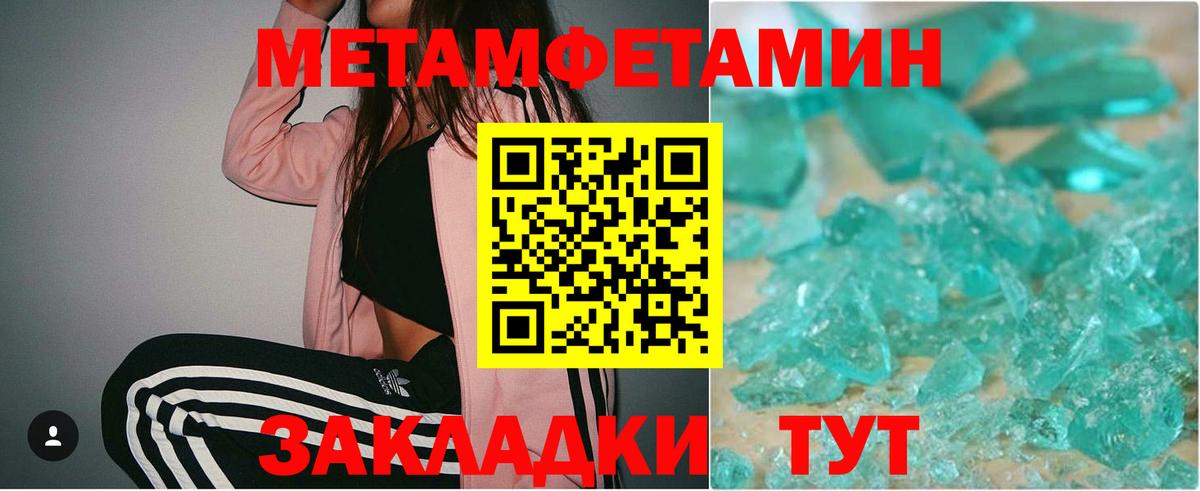 Метамфетамин  Вход с VPN  Новокуйбышевск  Метамфетамин винт 