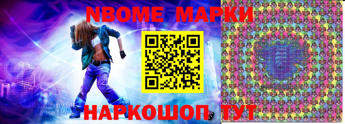Марки N-bome 1,5мг  Вход с VPN  Новокуйбышевск 