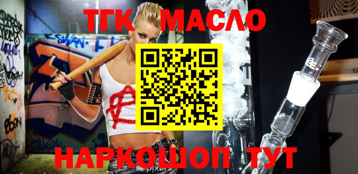 Дистиллят ТГК вейп с тгк Новокуйбышевск